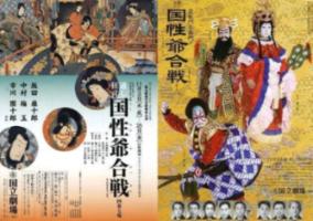 战国BASARA4